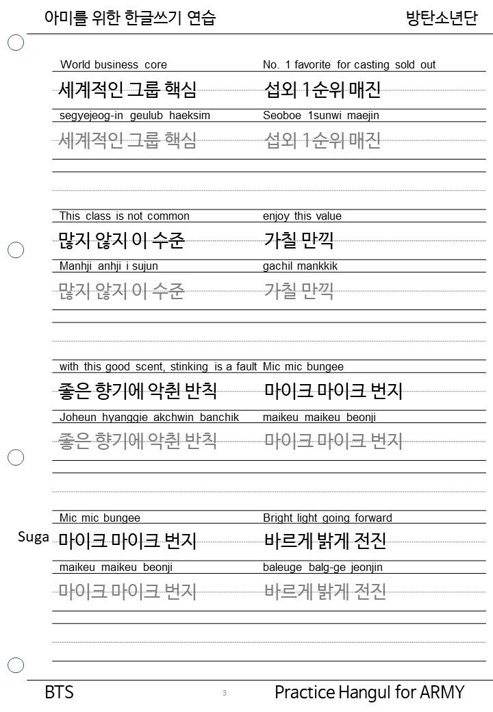 Practice Hangul With BTS 'MIC Drop' Lyrics Etsy India