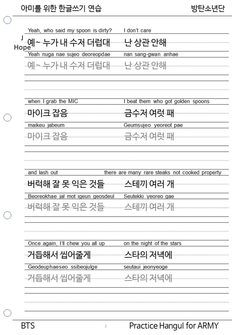 Practice Hangul With BTS 'MIC Drop' Lyrics Etsy