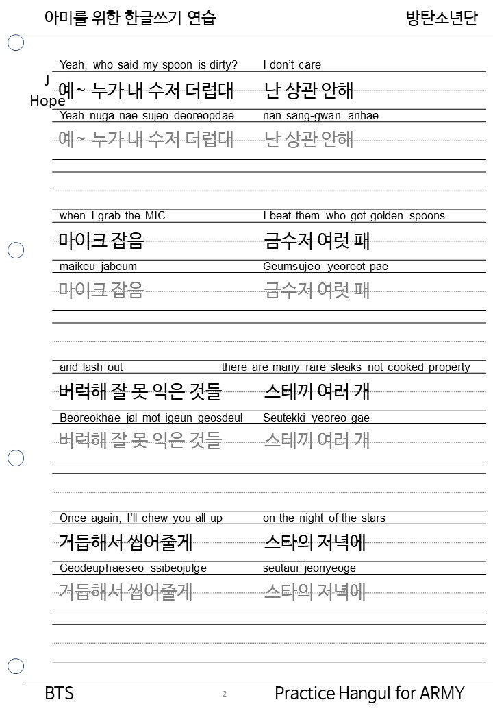 Practice Hangul With BTS 'MIC Drop' Lyrics Etsy India