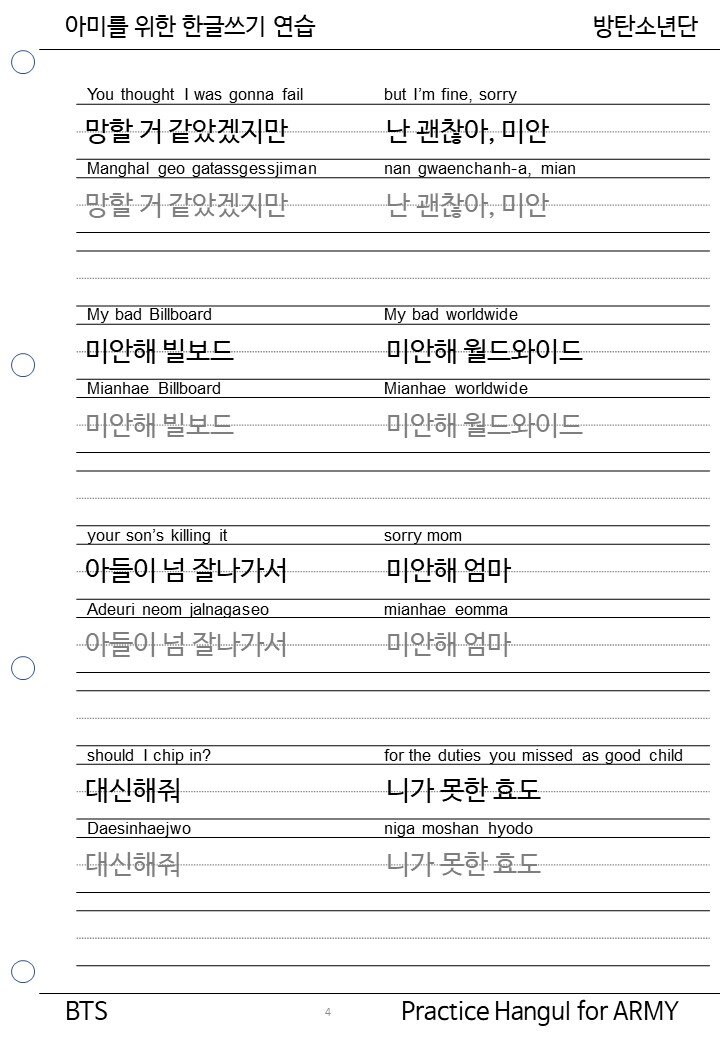 Practice Hangul With BTS 'MIC Drop' Lyrics Etsy India