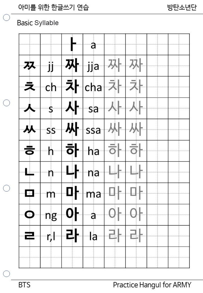 Practice Hangul BTS 'MIC Drop' Lyrics 20 Discount Etsy