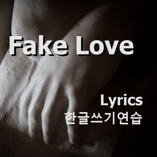 Practice Hangul With BTS 'MIC Drop' Lyrics Etsy