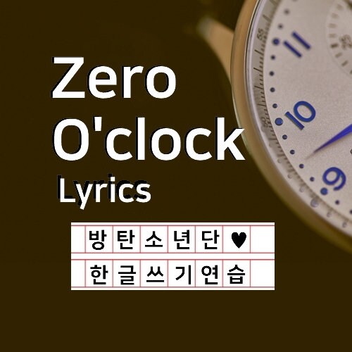 Practice Hangul With BTS 'zero O'clock0000' Etsy