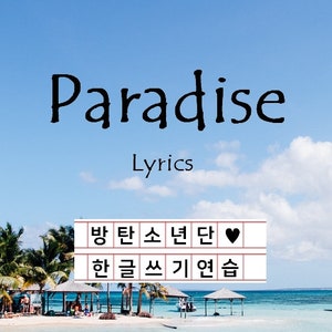 paradise lyrics Sticker for Sale by khongor1020