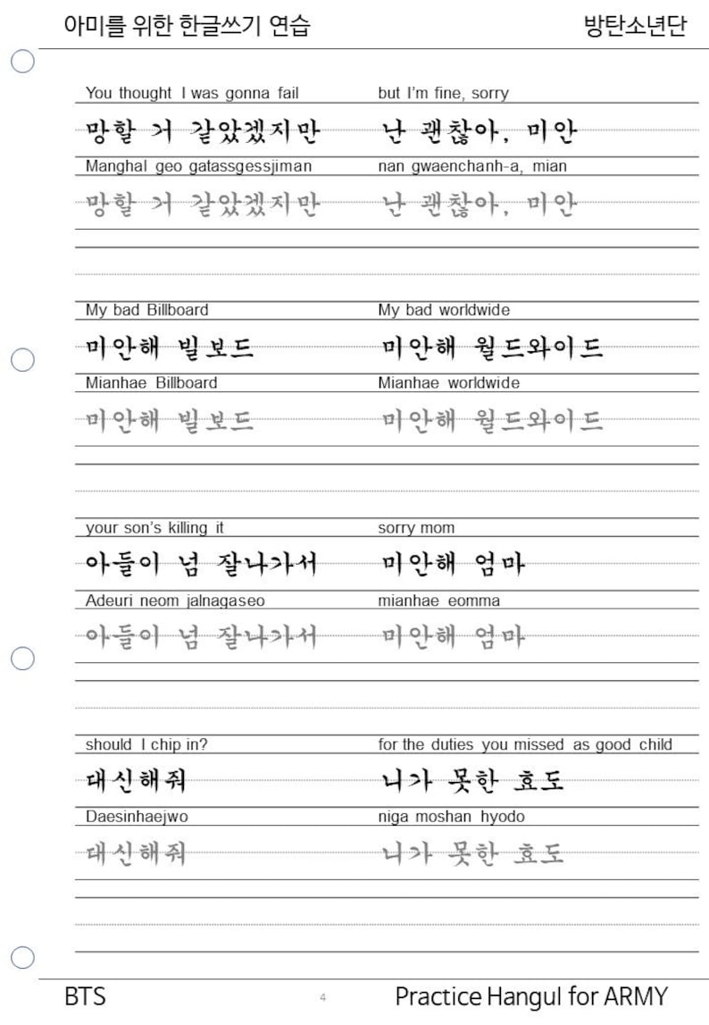Practice Hangul BTS 'MIC Drop' Lyrics 20 Discount Etsy