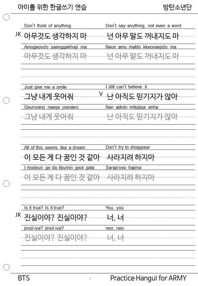 Practice Hangul BTS 'butterfly' Lyrics 20 Etsy