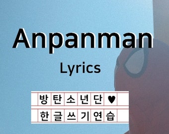 Practice Hangul With Bts Anpanman Lyrics Etsy
