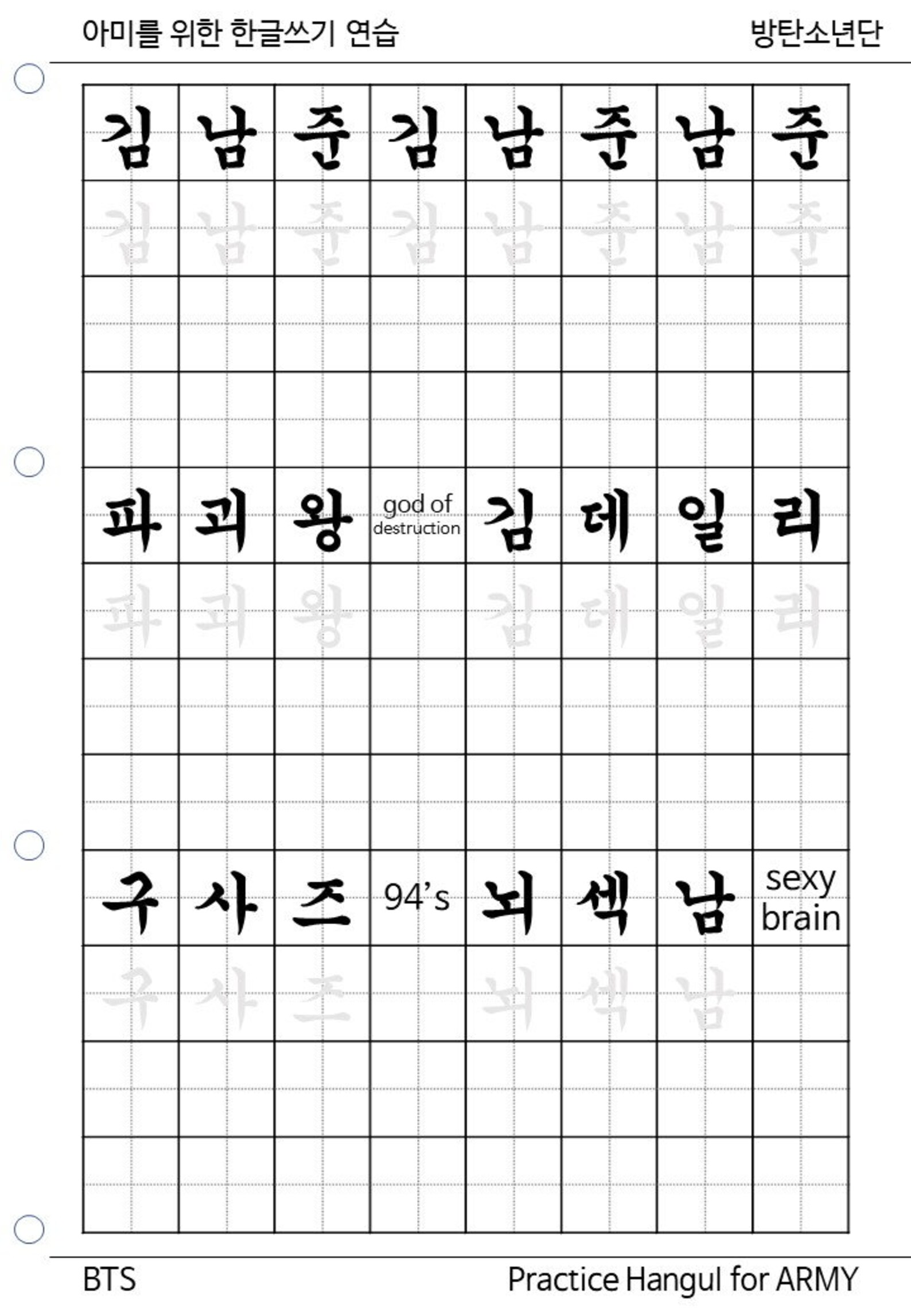 Practice Hangul BTS 'butterfly' Lyrics 20 Etsy