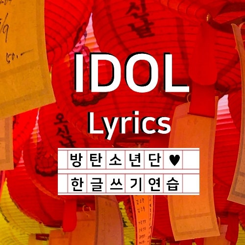 Practice Hangul With BTS 'MIC Drop' Lyrics Etsy