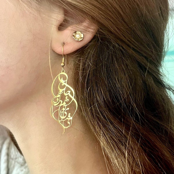 Boucles d'oreilles de calligraphie persane, boucles d'oreilles d'amour en acier inoxydable et plaqué or 24k - L'écriture signifie "Tout mon cœur, mon âme est à vous", cadeau persan