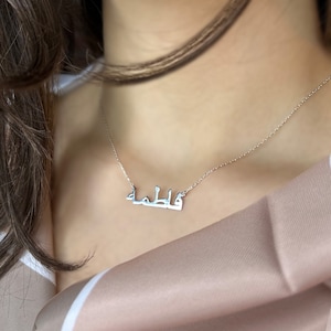 Personalised Arabic Name Necklace / Gold Arabic Letters Jewellery / Arabic Jewelry / Arabic Gift For Her