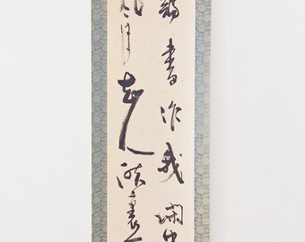 Een Japanse hangende rol met een oud Chinees gedicht over Shisu - theeceremonie, tokonoma, WABISABI