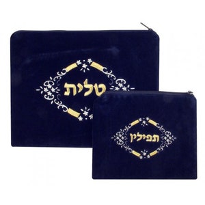 Bar Mitzvah Set: Talit Tefillin Sidur And Covers For Talit And Tefillin. »