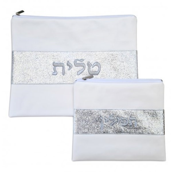 Tallit & Tefillin Bag - set, 100% casher Made In Israel Jewish Prayer Shawl talis pour bar mitzvah, cadeau israélien Judaica cadeau.