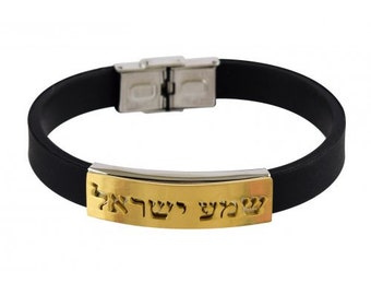 jewish bracelet, Shema Yisrael, 100% Kosher Made In Israel, jewish gift.