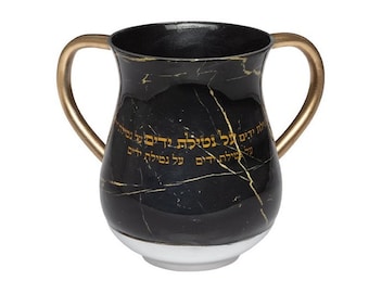Netilat Yadayim Jewish Washing Cup, 100% Kosher! Made In Israel. Judaica gift ,Wash Hand Ceremony.