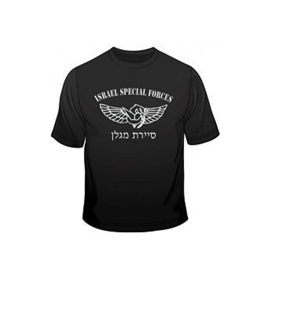 IDF T-shirt Israeli Army Special Forces, Unisex Hebrew T-shirt From Israel  100% Kosher, for Bar Mitzvah Judaica Gift. - Etsy