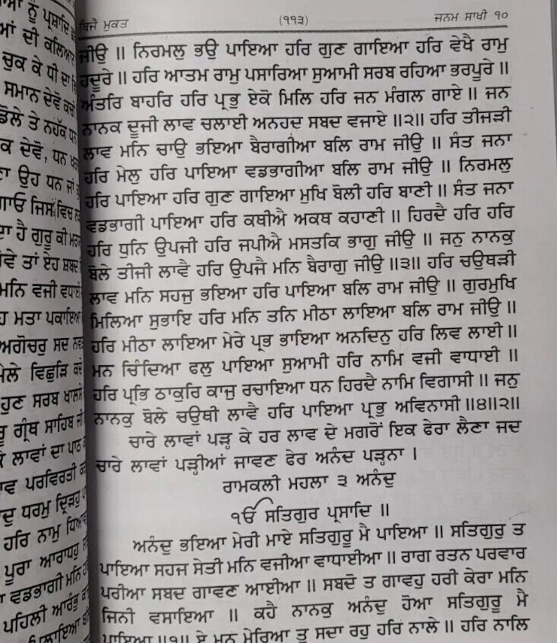 Sau Sakhi Guru Gobind Singh Ji 100 Stories Punjabi Gurmukhi Etsy Sau Sakhi Guru Gobind Singh Ji 100 Stories Punjabi Gurmukhi Etsy