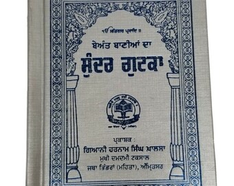 japji sahib pdf in hindi