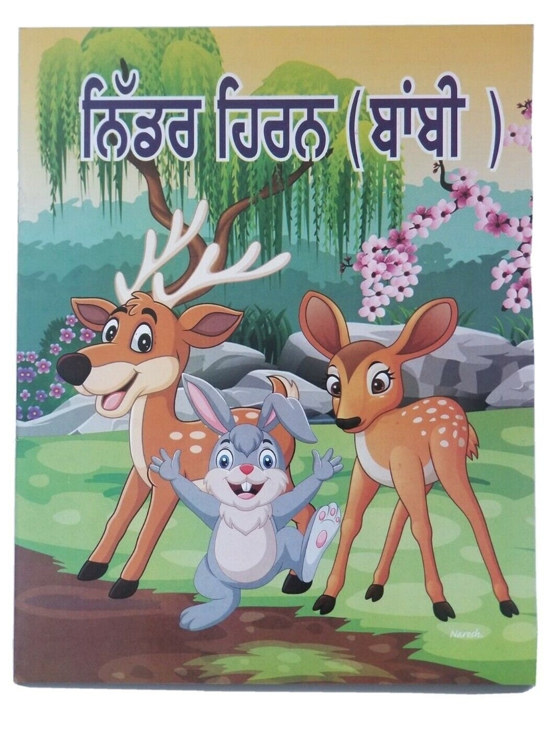 Buy Punjabi Reading Kids Children Story Book Bambi the Roe Deer Online in India - Etsy Buy Punjabi Reading Kids Children Story Book Bambi the Roe Deer Online in India - Etsy