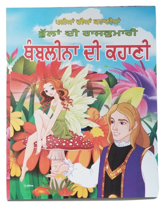 Punjabi Reading Kids Fairy Tale Flowers Princess Thumbelina - Etsy Finland