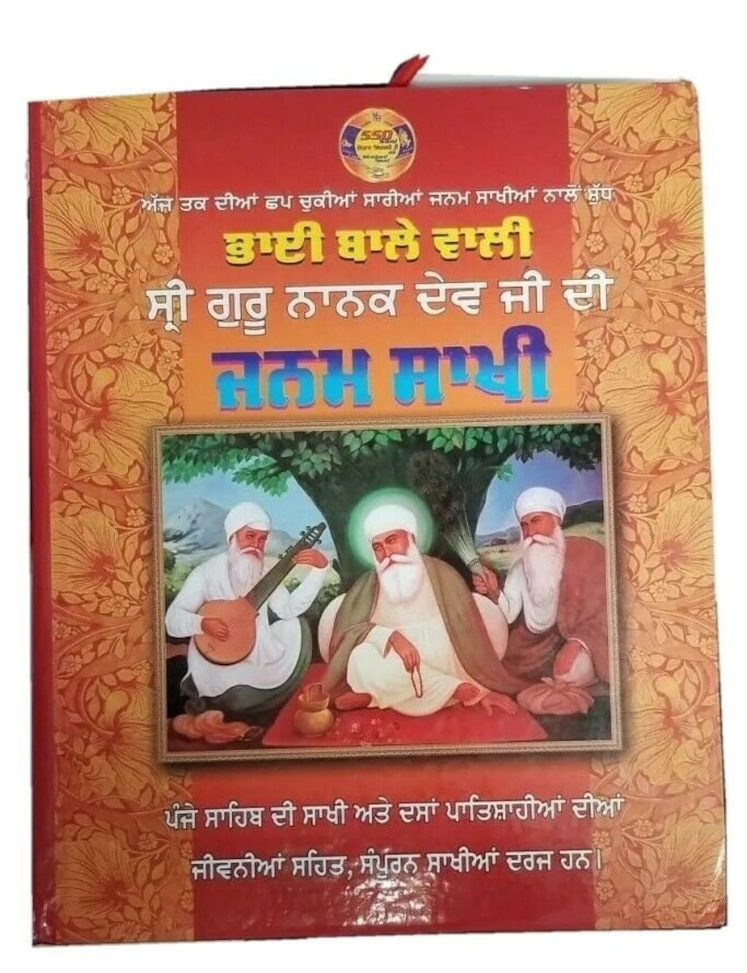 Janam Sakhi Bhai Bala Ji In Punjabi Pdf Sikh Janam Sakhi Bhai Bala Wali Guru Nanak Dev Ji Punjabi - Etsy