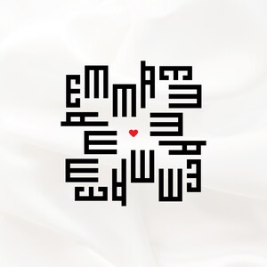 Op de afbeelding: Een vierkant zwart-wit grafisch ontwerp met de naam "Emma" in een gestileerd lettertype. Een klein rood hart is gecentreerd in het ontwerp, tegen een witte achtergrond.