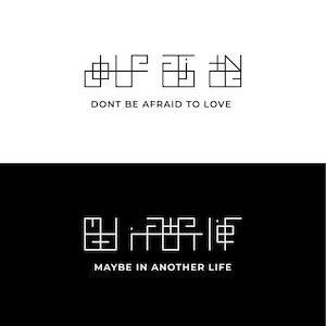 Custom Sentence Line Tattoo Art, Personalized Minimalist Design Based on Your Words, Your Quote Abstract Line Design