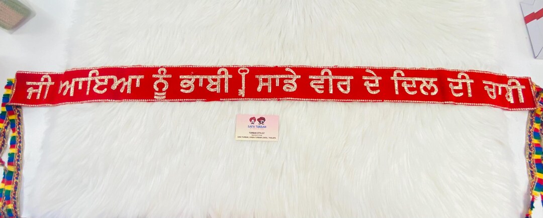 R Entry Ribbin 2.5 Meters Custom Wedding Entry Ribbon
