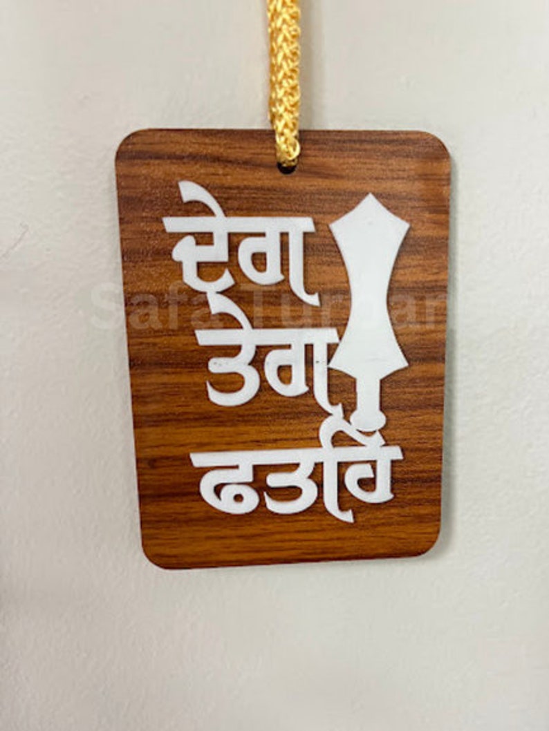 Car Hanging Punjabi Sikh Ritual Car Hanging Accessories Etsy
