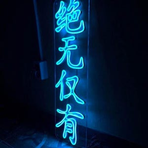 Signo de neón de carácter chino personalizado, signo de neón jeroglífico, dormitorio de signo de neón, luz de neón LED, decoración de neón de corriente - letras coreanas y japonesas
