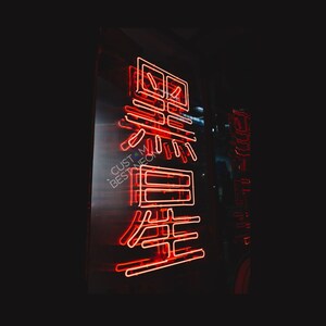 一期一会 LED neon sign Handmade Japanese neon signCustom -  Portugal