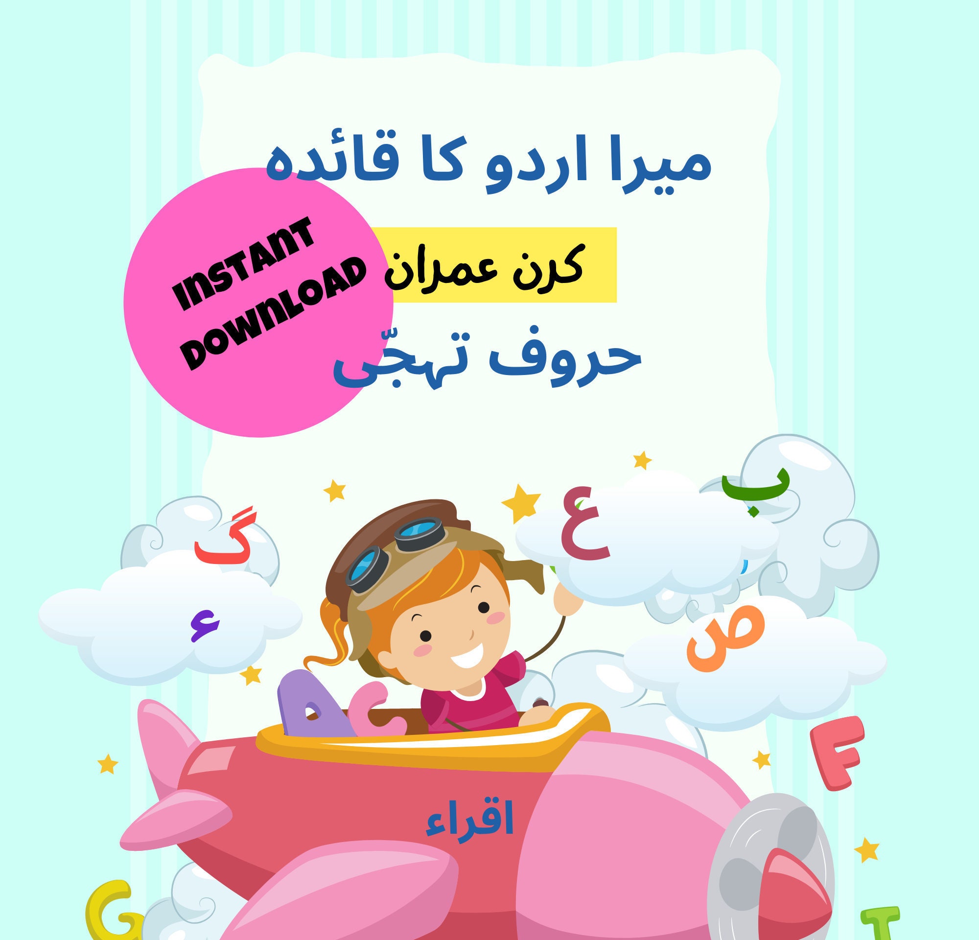 Urdu Books for Beginners Learn Urdu Alphabet Learn Urdu Etsy