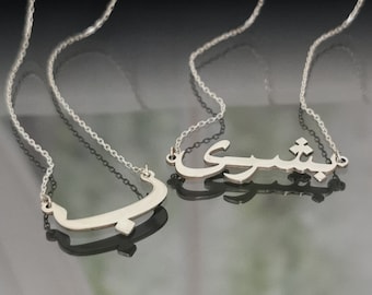Collier de nom arabe, collier arabe personnalisé, collier de nom personnalisé pour maman, nom collier argent, cadeau islamique pour les femmes, cadeaux de l'Aïd