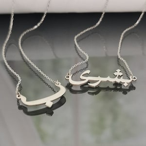 Personalized Arabic Name Necklace: Sterling Silver Islamic Gift