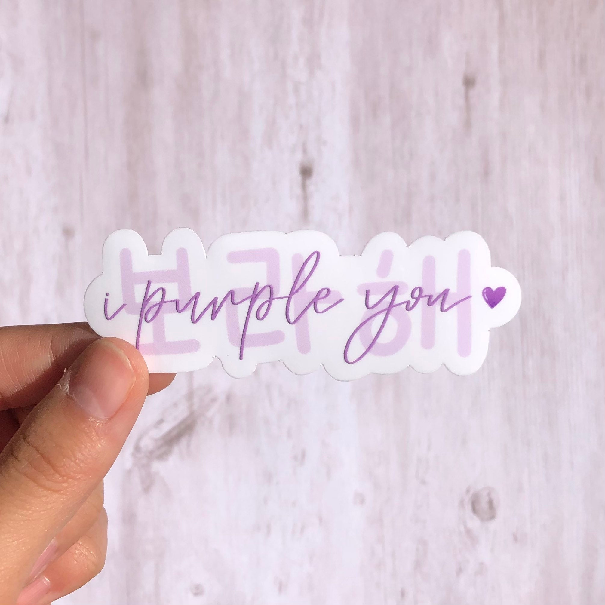 BTS "I Purple You" Sticker | Bullet Journal, Bujo, Stationa…
