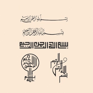 Bismillah - bismillahirahmanirahim Svg - Basmala Svg - Besmele Svg - in the name of Allah - Allah Svg, Ramadan Svg Png - Vector files