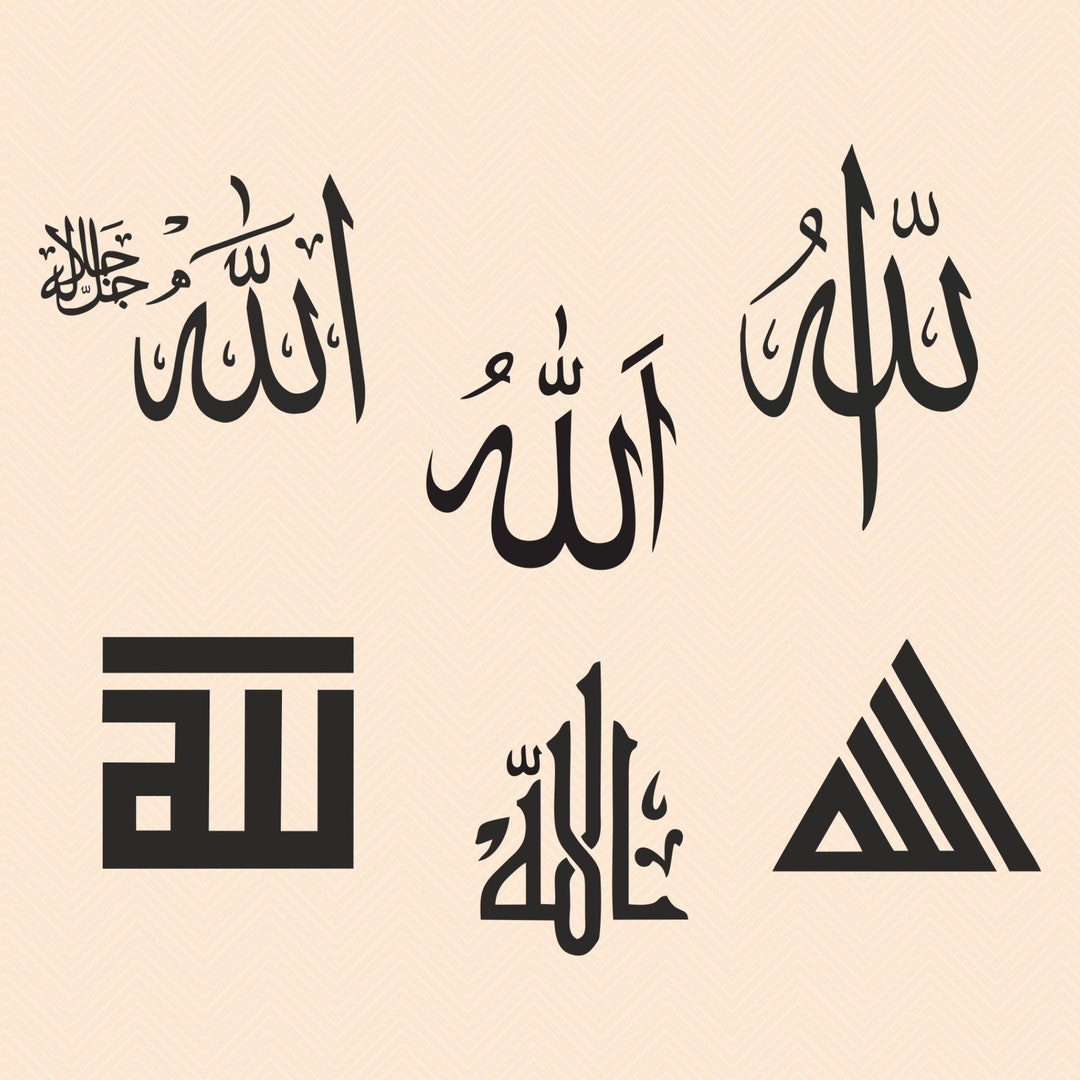 Allah Arabic Calligraphy SVG Bundle: Kufi Islamic Wall Art (digital ...