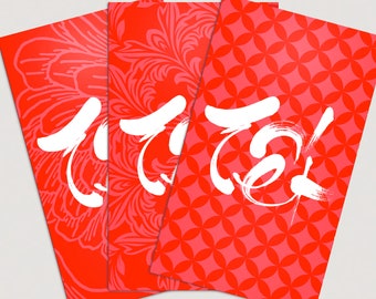 PRINTABLE Tet Red Envelope | Bao lì xì for Vietnamese Lunar New Year / Tết 8 Simple Designs