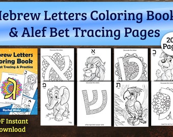 Páginas para colorear del Alef-Bet hebreo: Actividad de aprendizaje para niños (PDF imprimible)