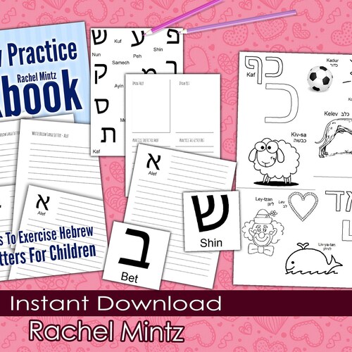 Printable Hebrew Alphabet Bingo Letters printable Alef Bet - Etsy