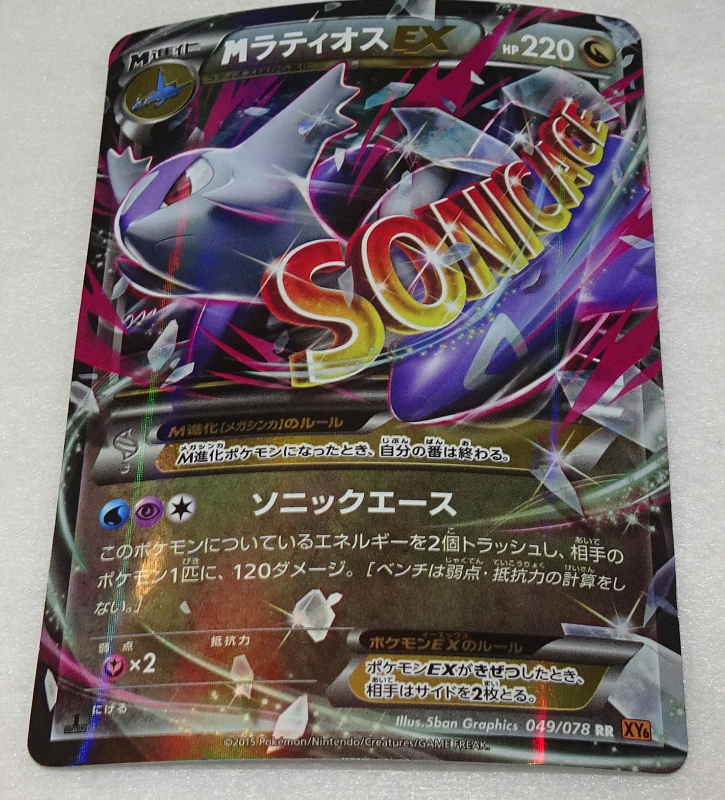 M Latios EX 049/078 Holo/shiny Pokemon Card Rare MINT - Etsy Finland