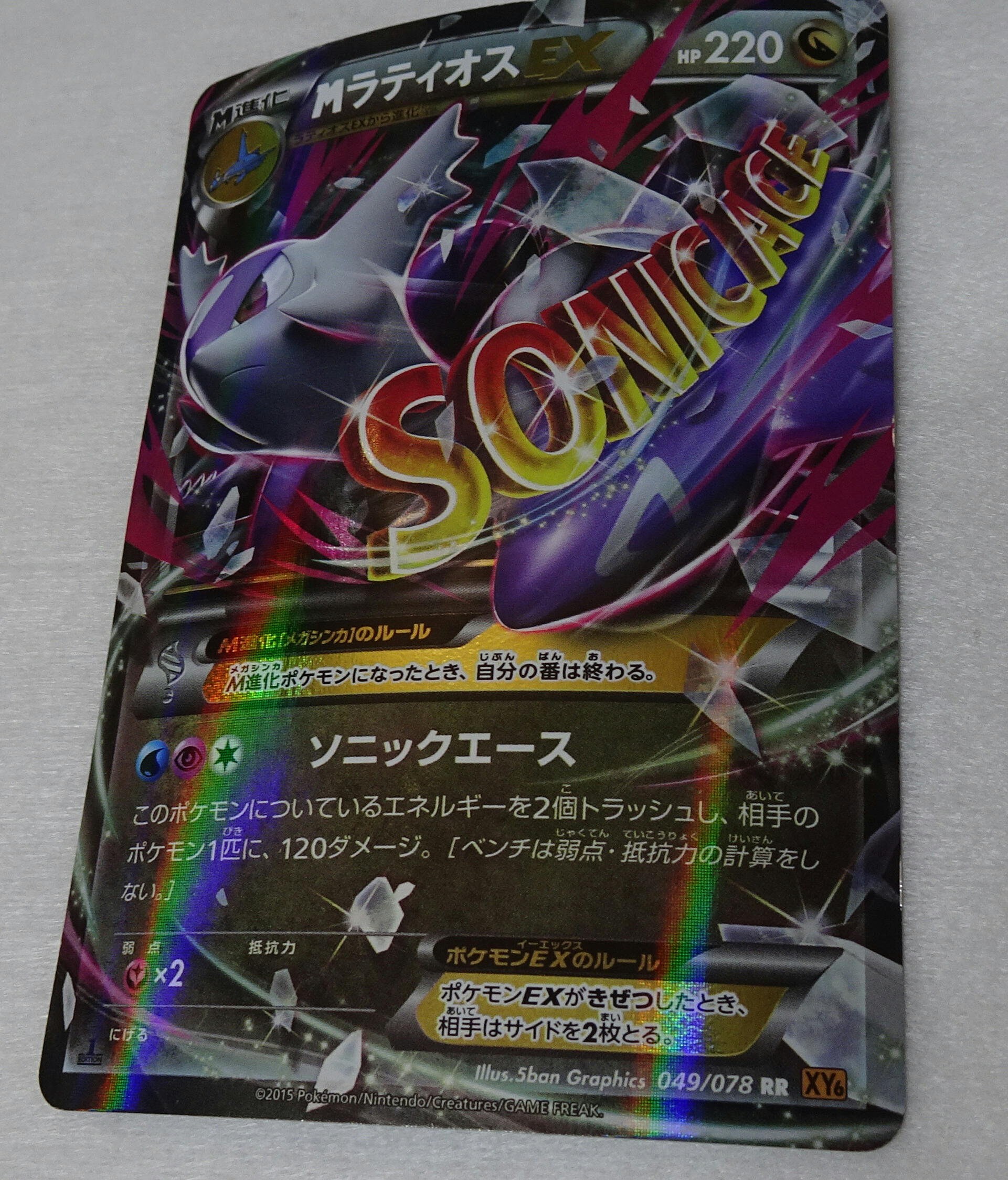 M Latios EX 049/078 Holo/shiny Pokemon Card Rare MINT - Etsy India