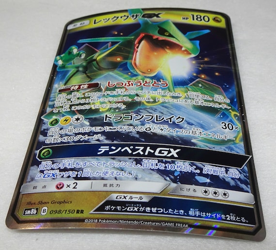 MINT Condition Japanese Rayquaza GX 098/150 Holo/shiny Pokemon 