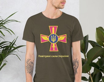 Army of Ukraine T-Shirt,  Military T-Shirt, Air force Armed Forces of Ukraine, Military T-Shirt, Ukraine military tee