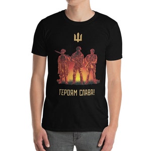 Army оf Ukraine T-shirt, Military T-shirt, War Tee, paratroopers Ukraine T-shirt, ukraine military tee, stand with Ukraine T- shirt