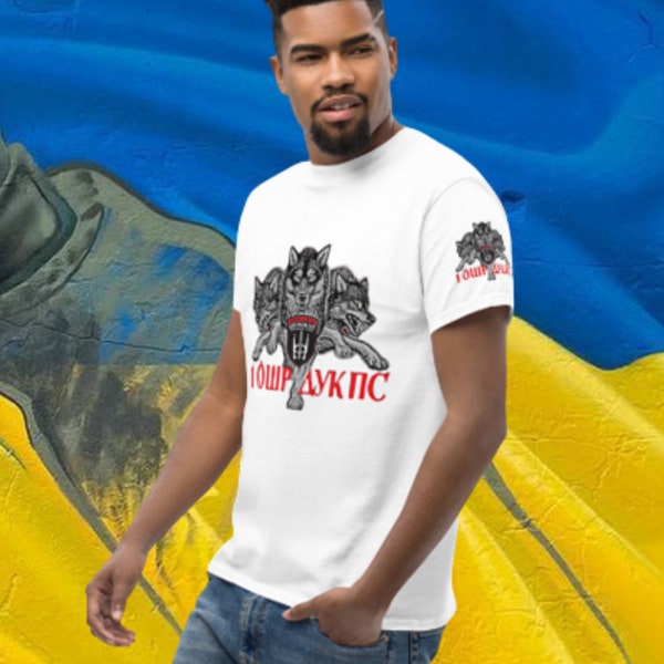 Ukrainian Armed Forces T-shirt | special operations forces T-shirt