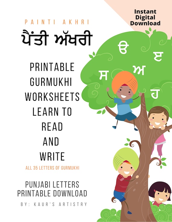 punjabi book worksheets printable learn to read and write etsy australia
