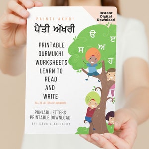 Punjabi Book Worksheets Printable| learn to read and write Punjabi for beginners | Punjabi book printable | Learn Punjabi worksheets