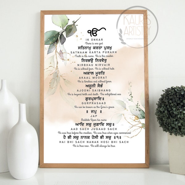 Mool Mantar with Meaning Digital Download Printable in Gurmukhi with English Translation and meaning | Sikh Art Home Decor
